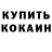 КЕТАМИН ketamine Johnny KLARCK