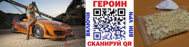 ГЕРОИН VHQ  дарк нет состав  Анжеро-Судженск  сколько стоит 