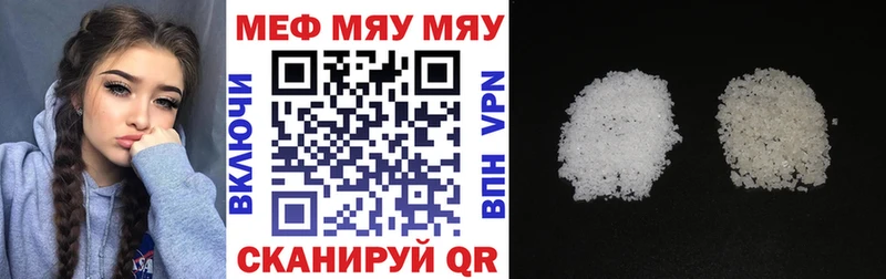 Меф мяу мяу кристаллы Анжеро-Судженск