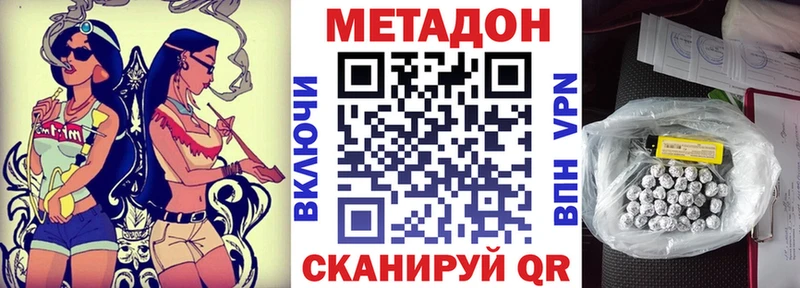 Метадон мёд  Анжеро-Судженск 